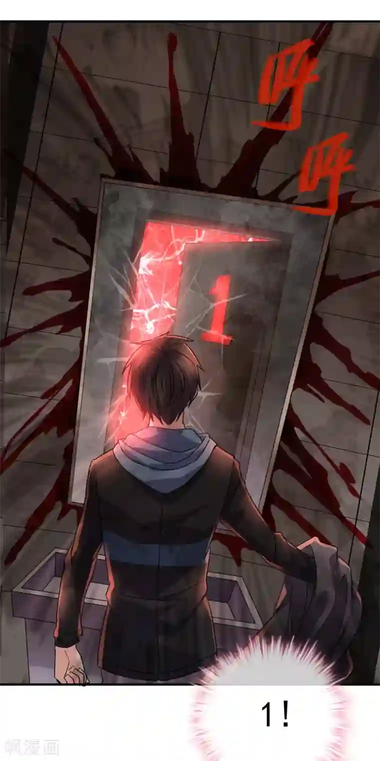 我有一座冒险屋第37话 第二个特殊游客