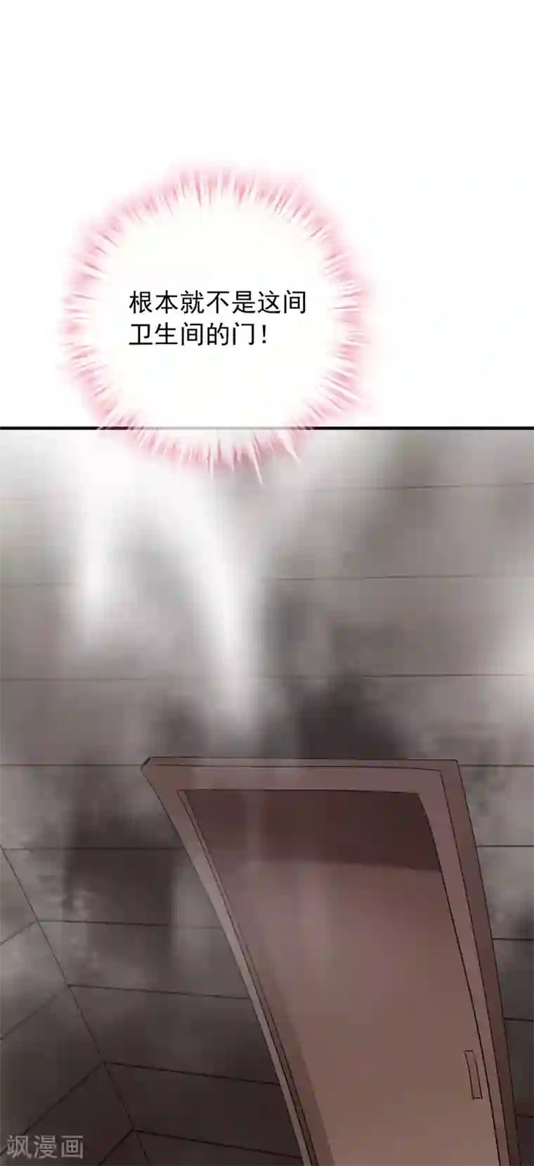 我有一座冒险屋第37话 第二个特殊游客