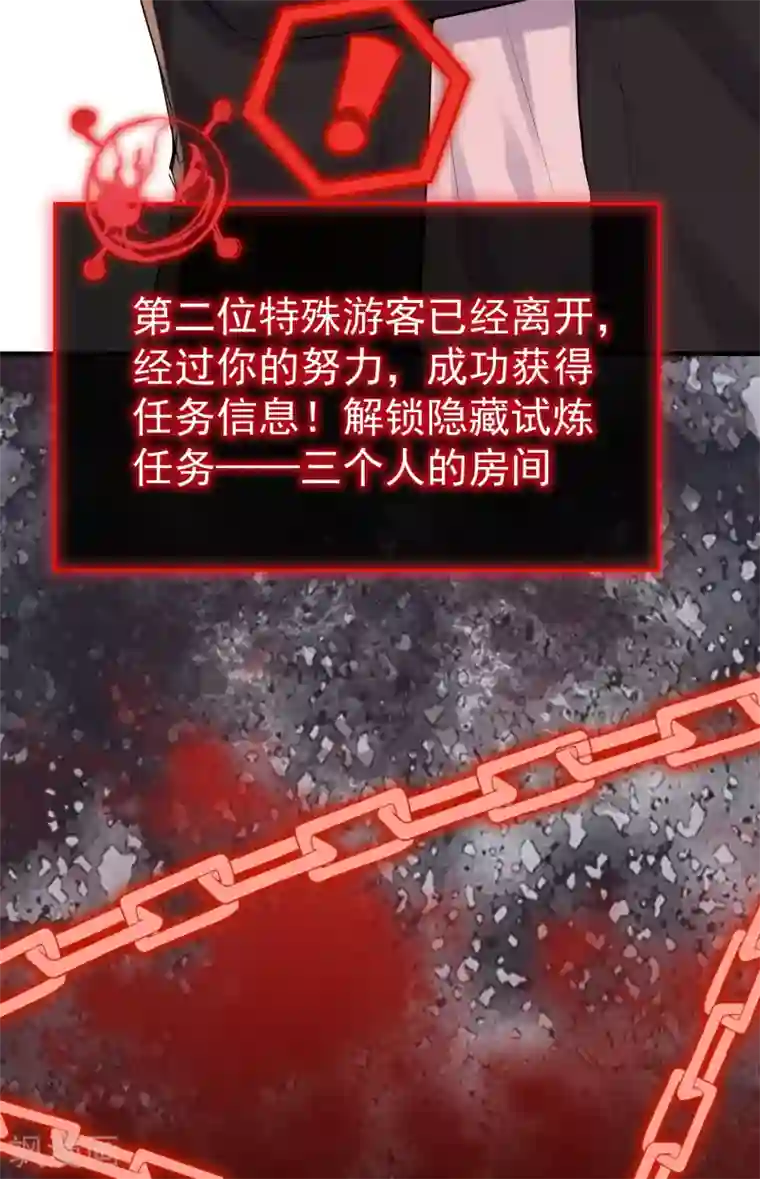 我有一座冒险屋第38话 三个人的房间