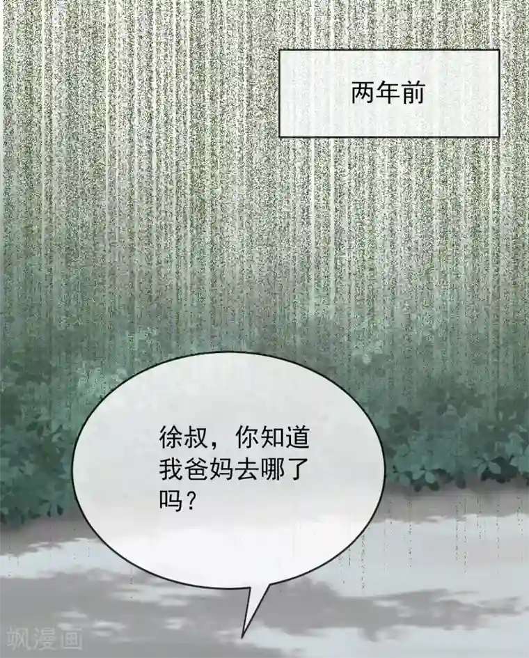 我有一座冒险屋第38话 三个人的房间