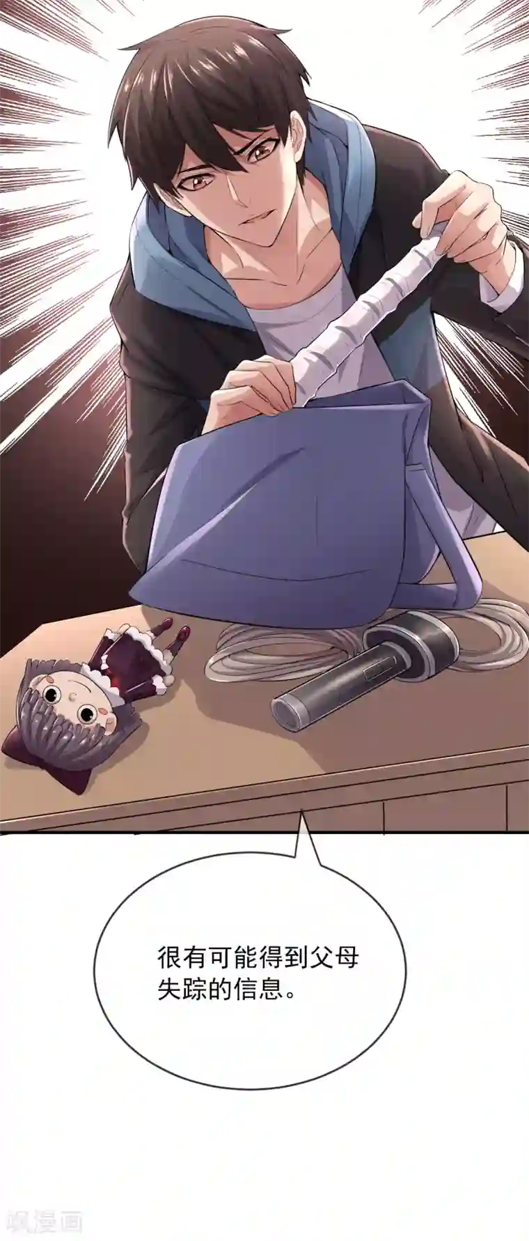 我有一座冒险屋第38话 三个人的房间