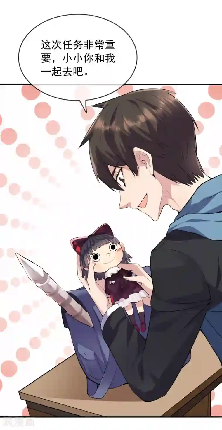 我有一座冒险屋第38话 三个人的房间