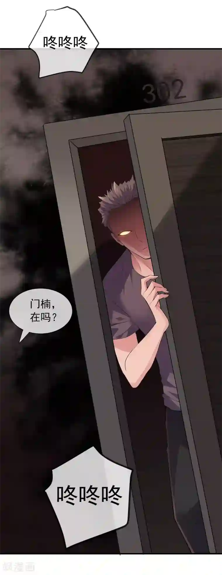 我有一座冒险屋第38话 三个人的房间