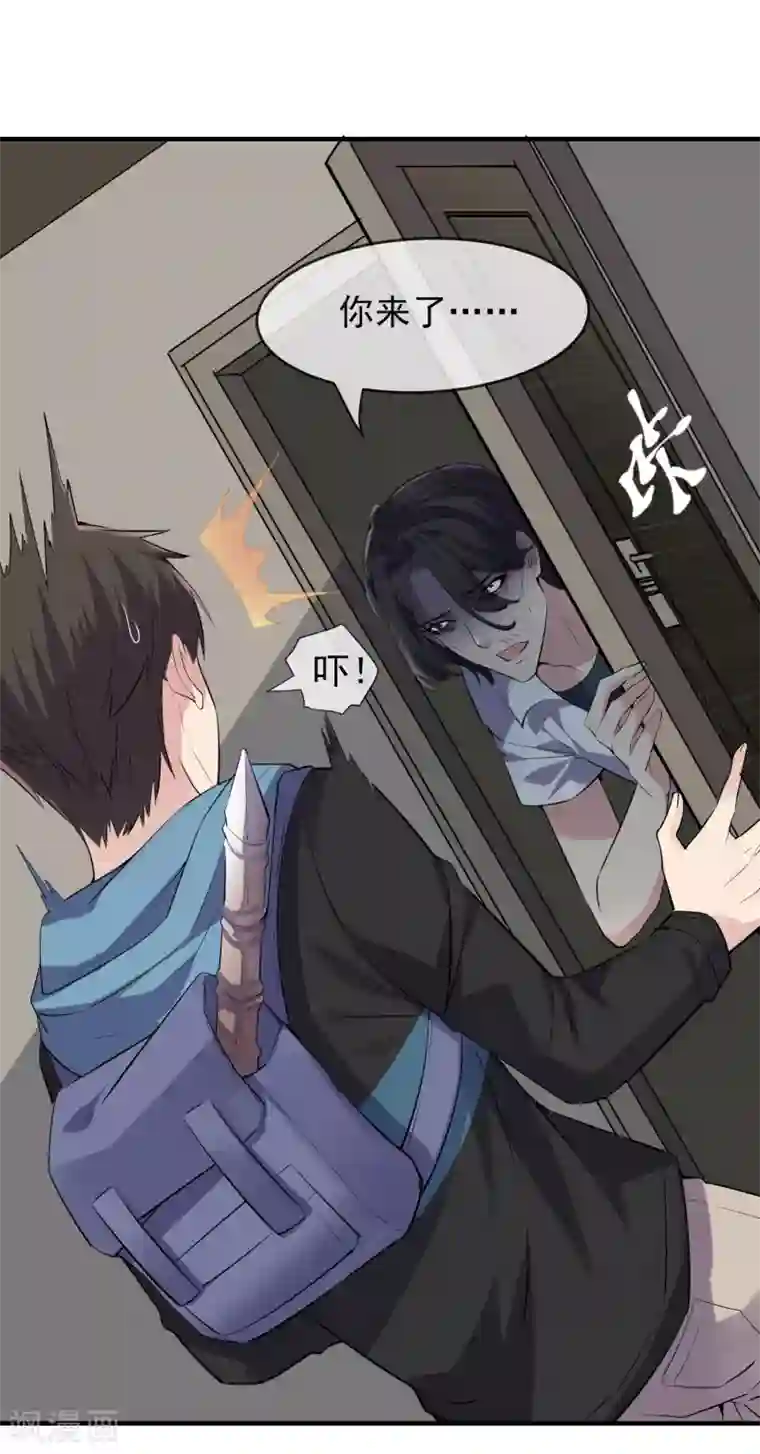 我有一座冒险屋第38话 三个人的房间