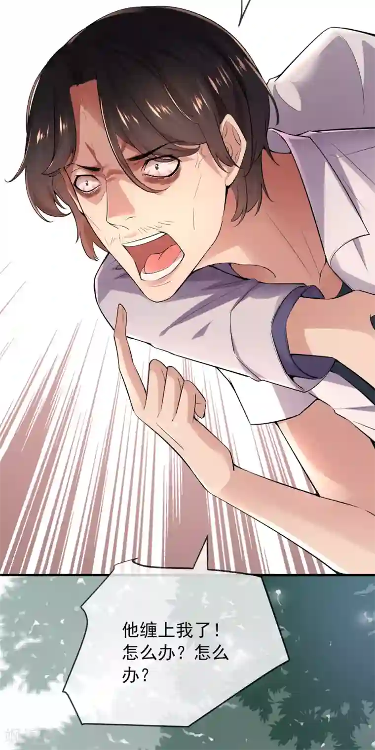 我有一座冒险屋第38话 三个人的房间