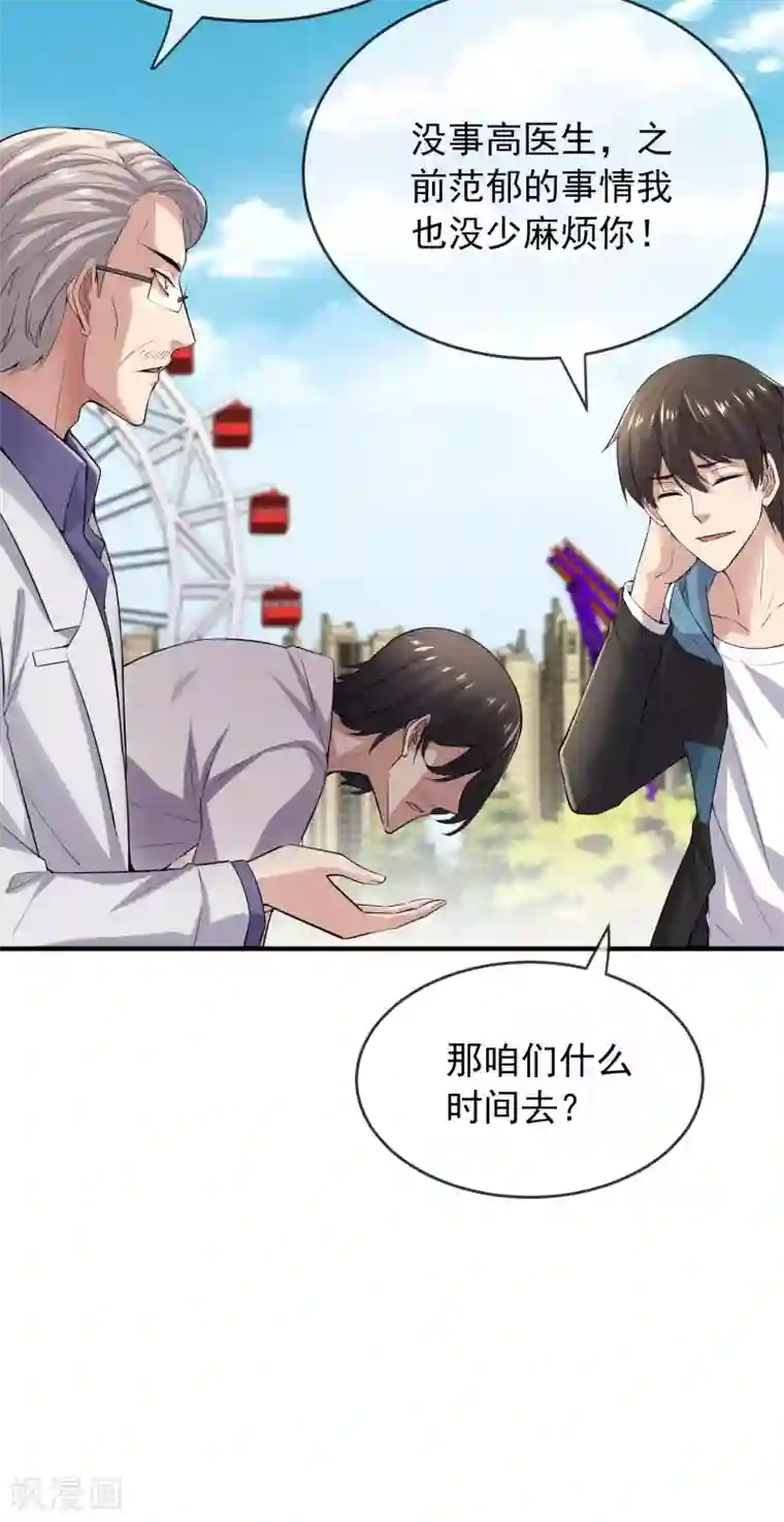 我有一座冒险屋第38话 三个人的房间