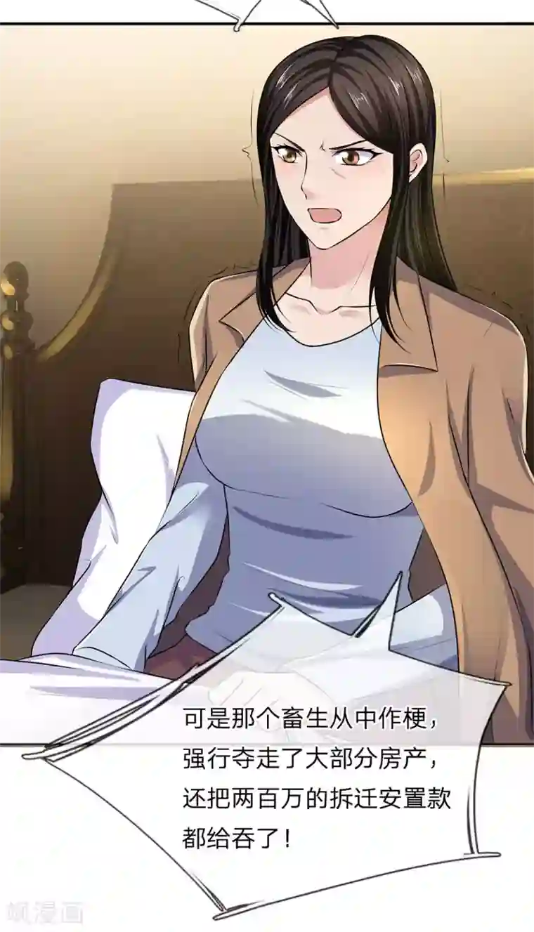 我是无双战神第41话 落魄的小姨