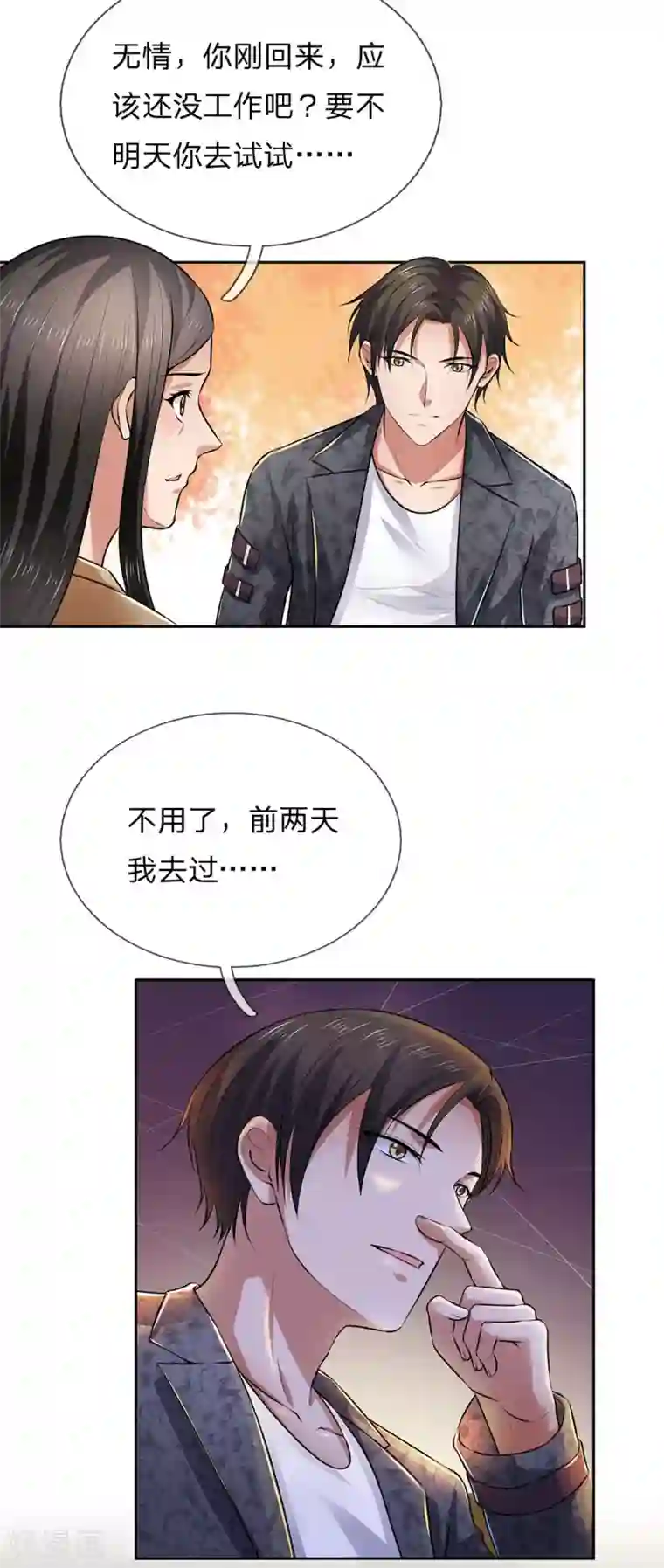 我是无双战神第42话 用不到
