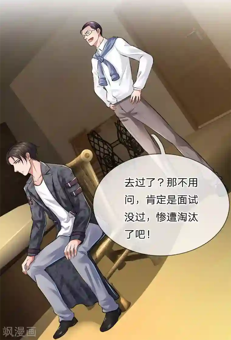 我是无双战神第42话 用不到