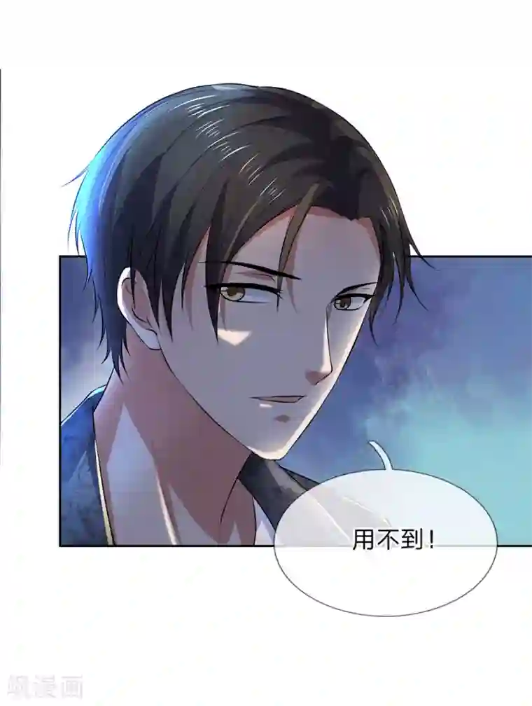 我是无双战神第42话 用不到