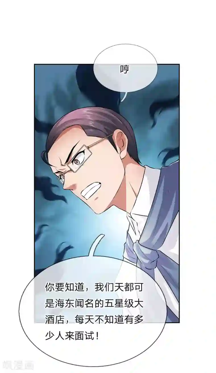 我是无双战神第42话 用不到