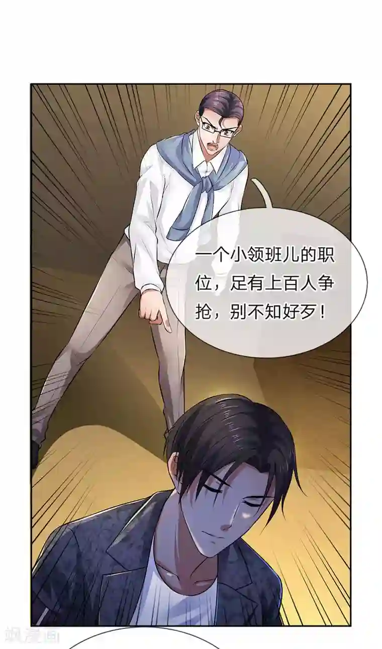 我是无双战神第42话 用不到