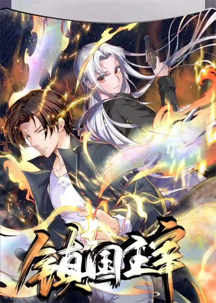 我是无双战神镇国主宰中奖通知