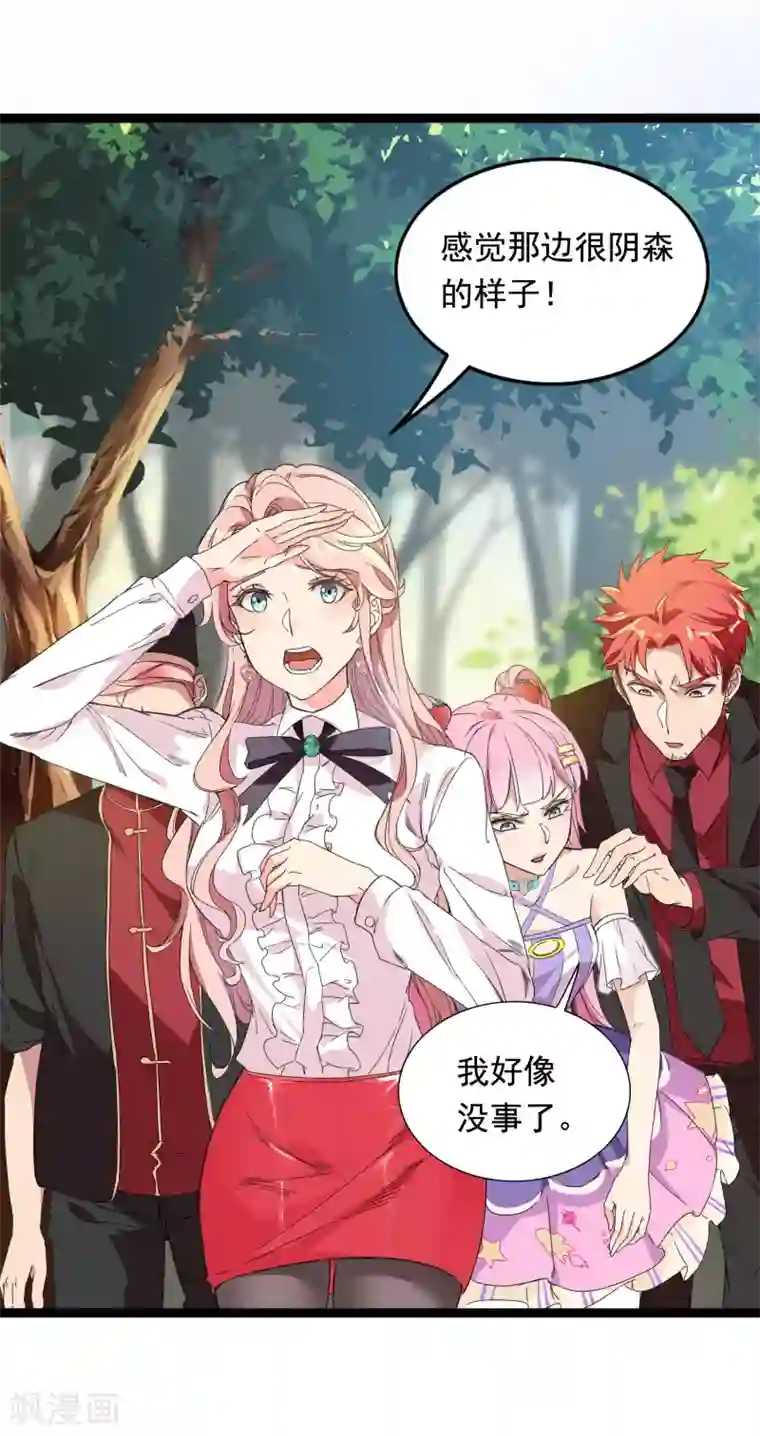 巅峰强少第76话