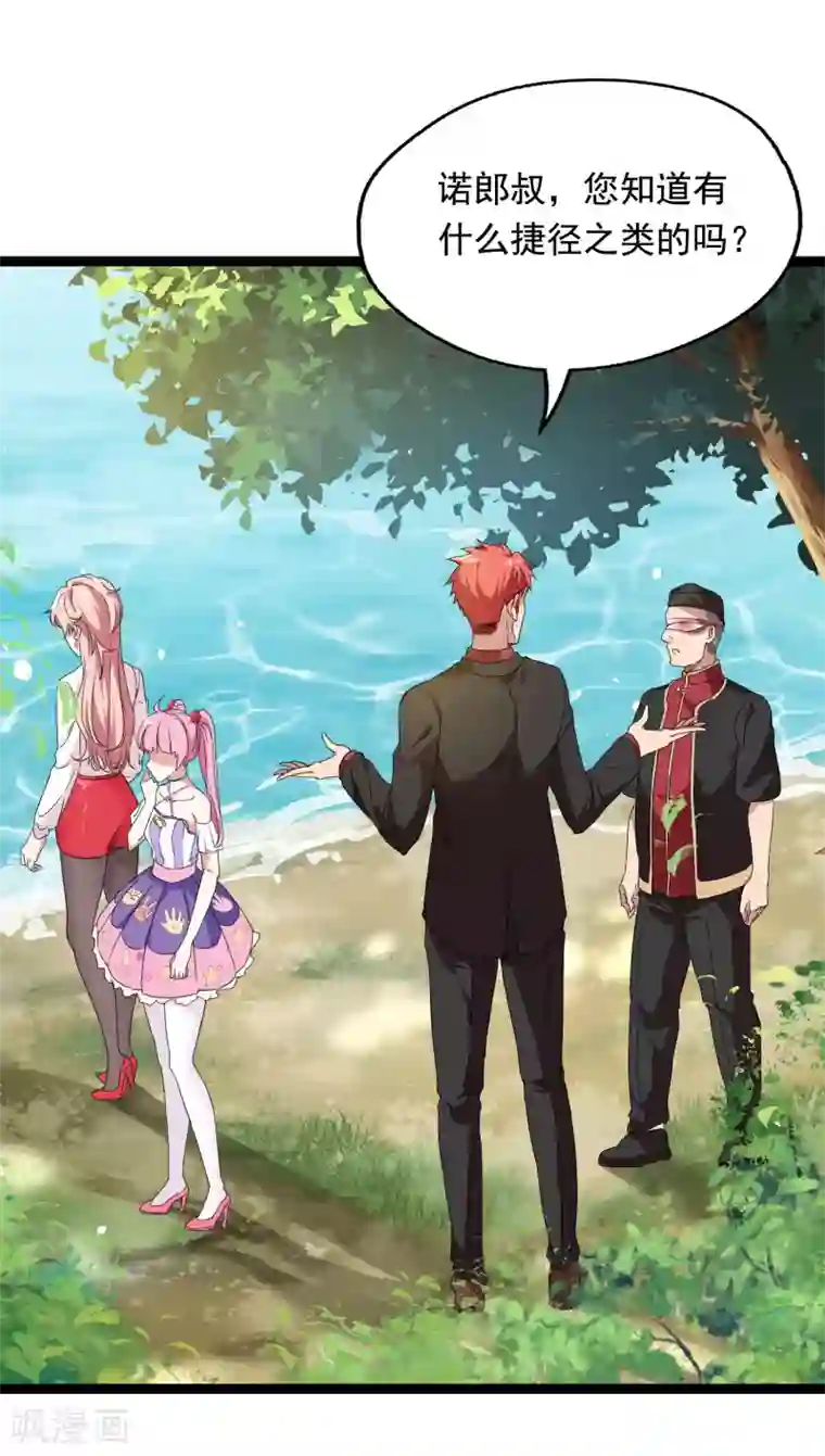 巅峰强少第76话