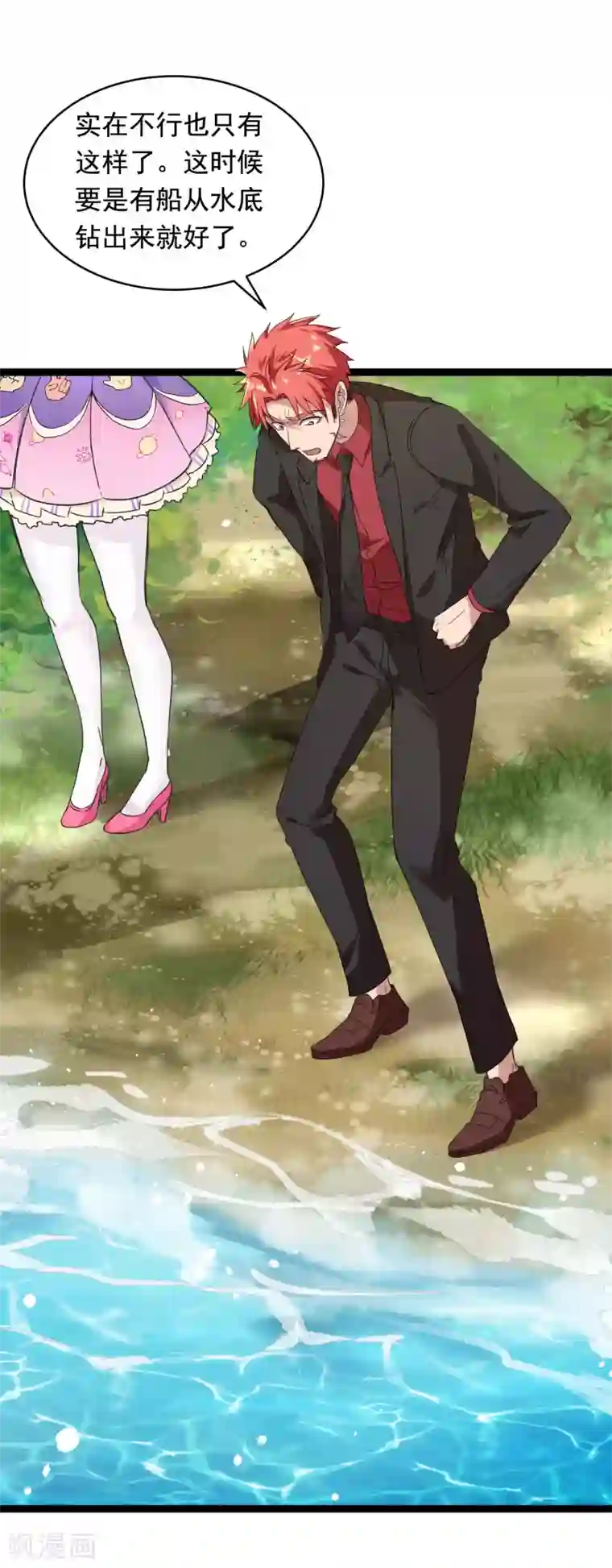 巅峰强少第76话