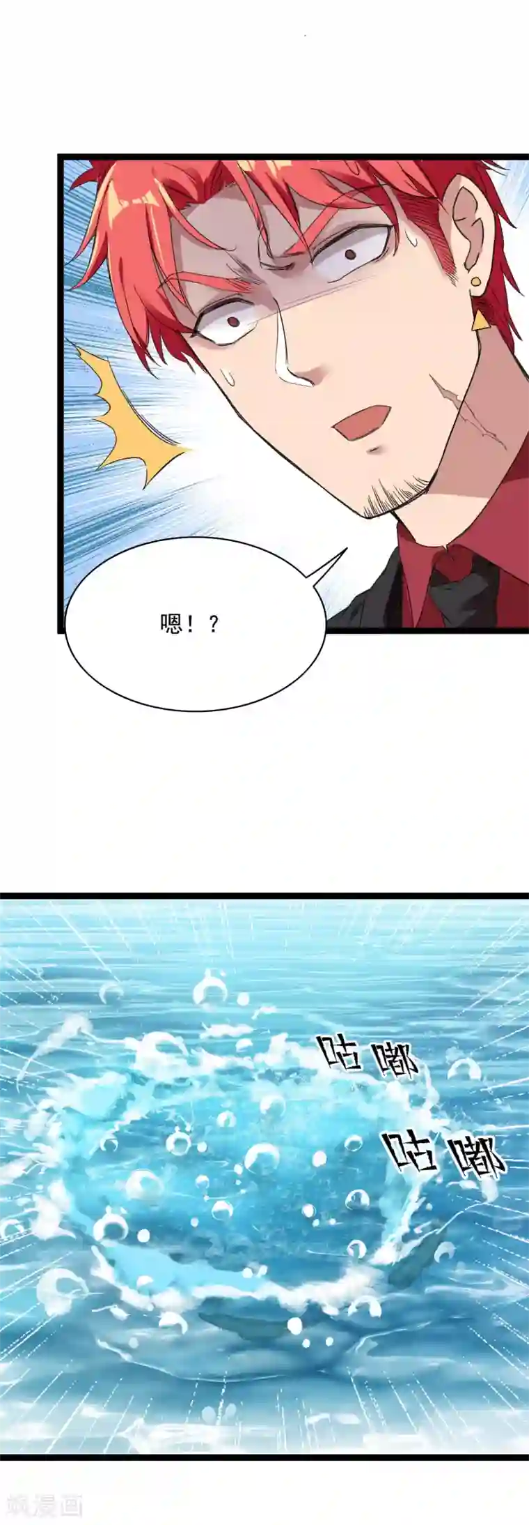 巅峰强少第76话