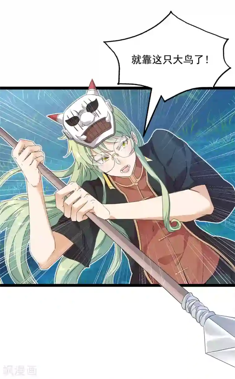 巅峰强少第76话