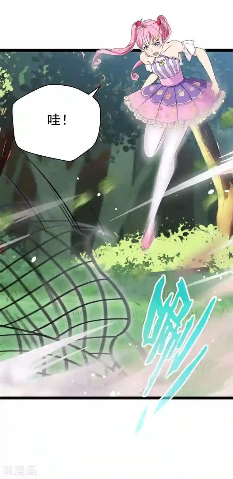 巅峰强少第76话