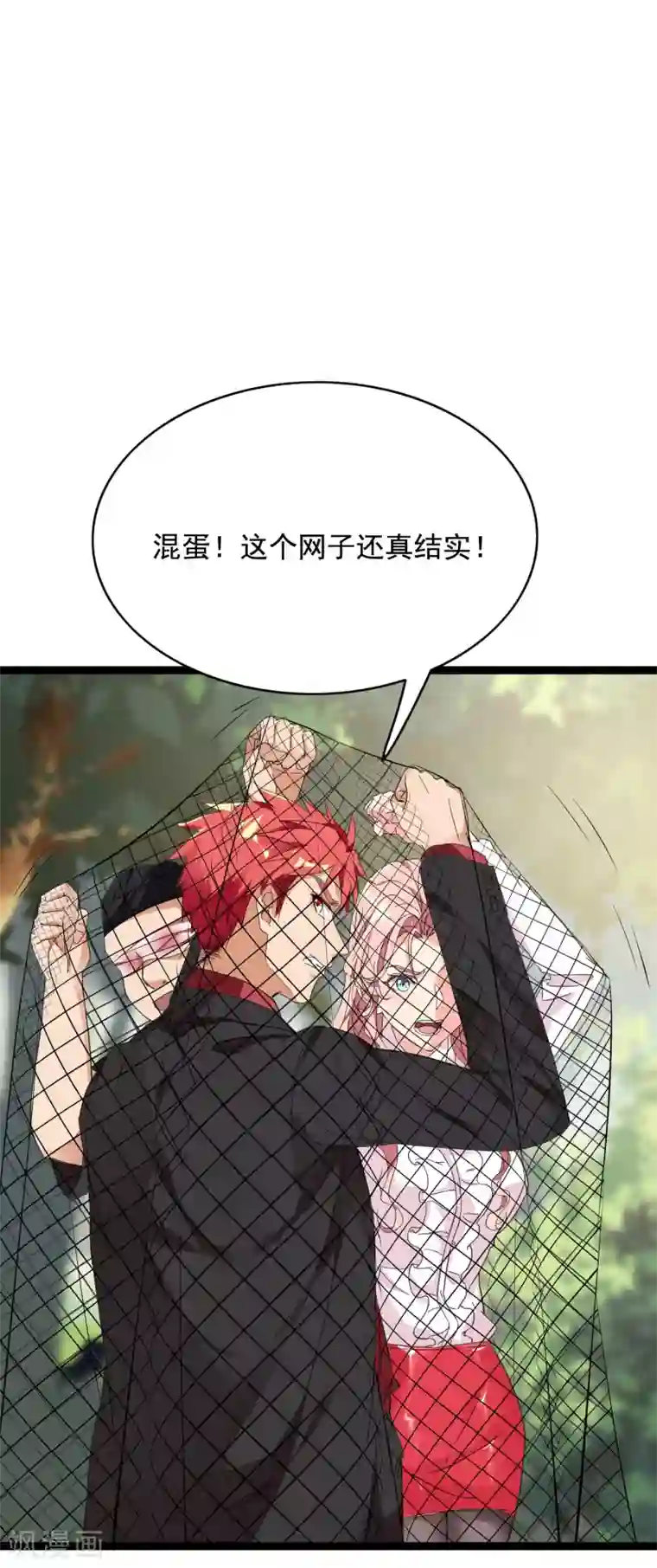 巅峰强少第76话
