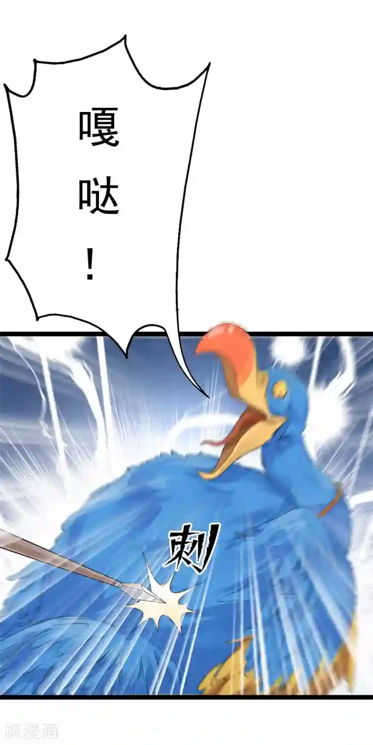 巅峰强少第76话