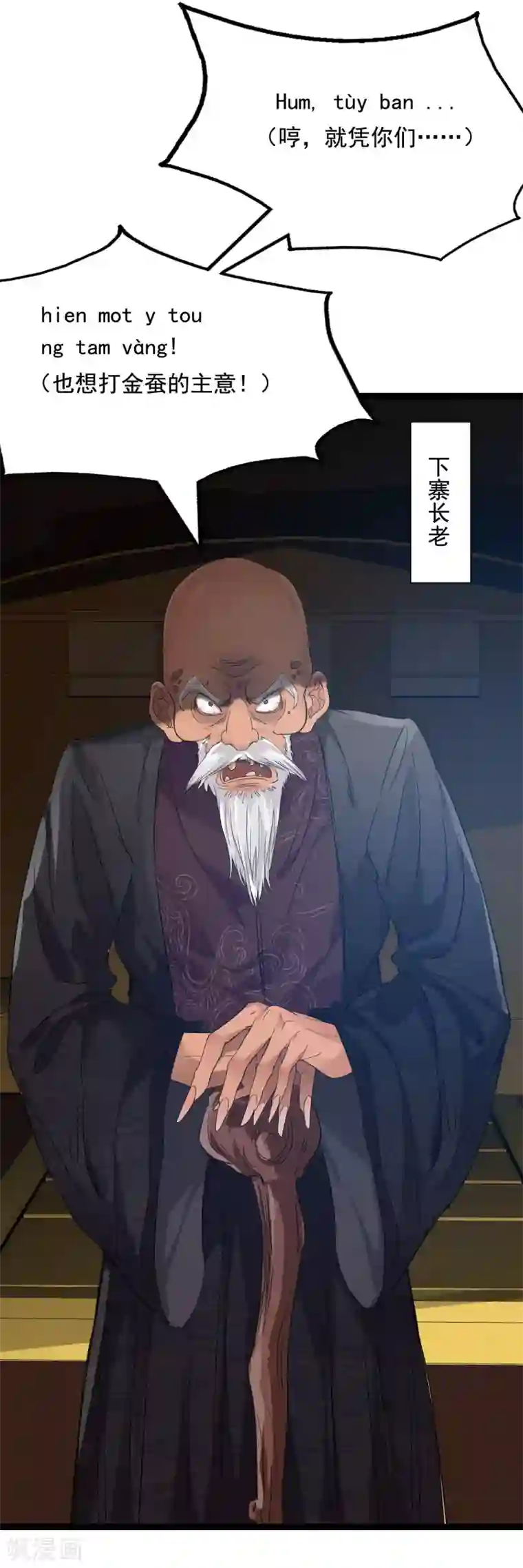巅峰强少第76话