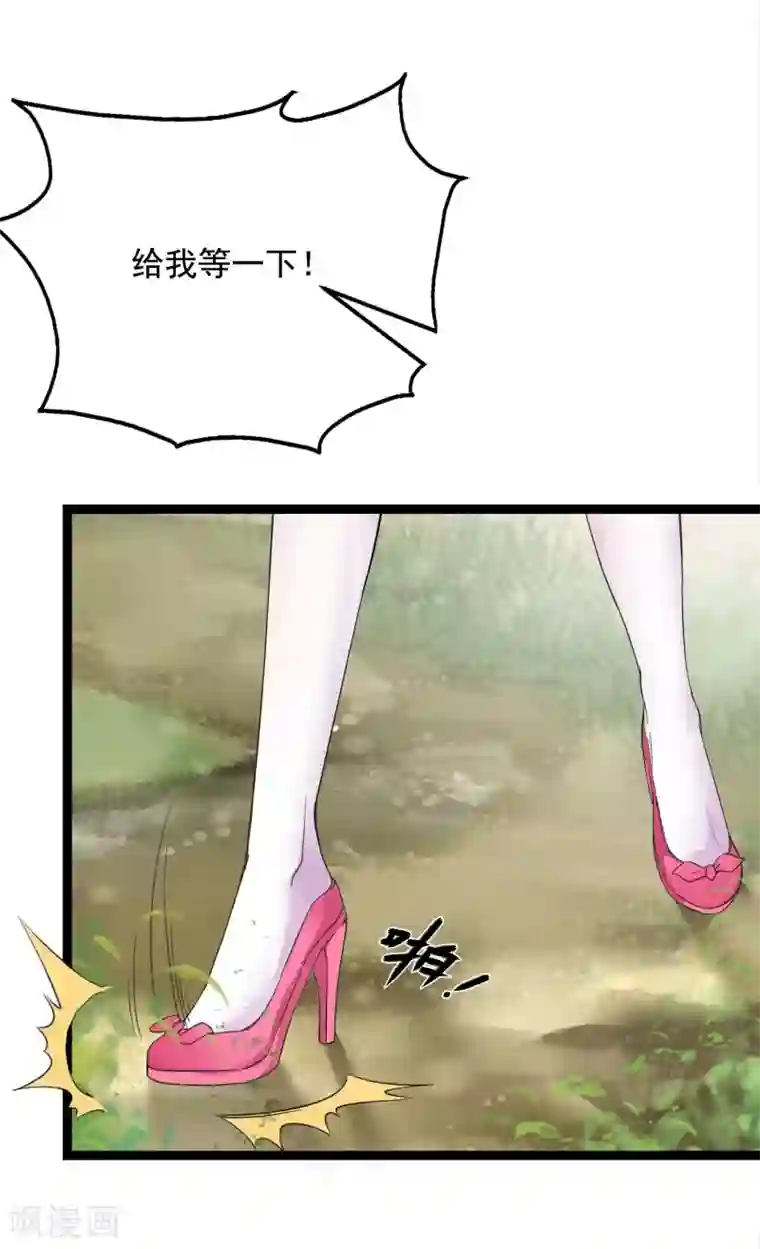 巅峰强少第76话