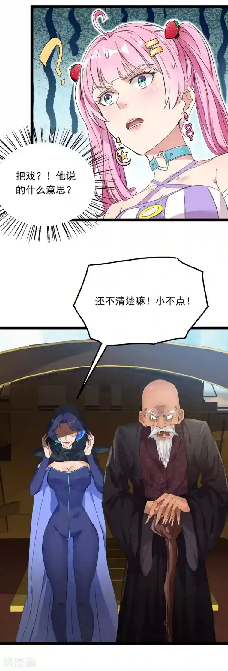 巅峰强少第76话