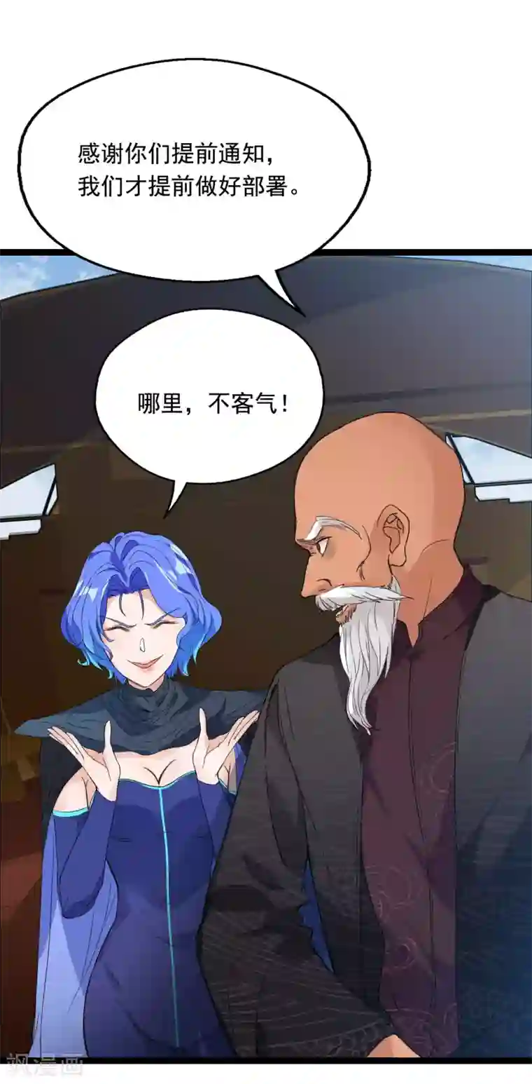 巅峰强少第76话