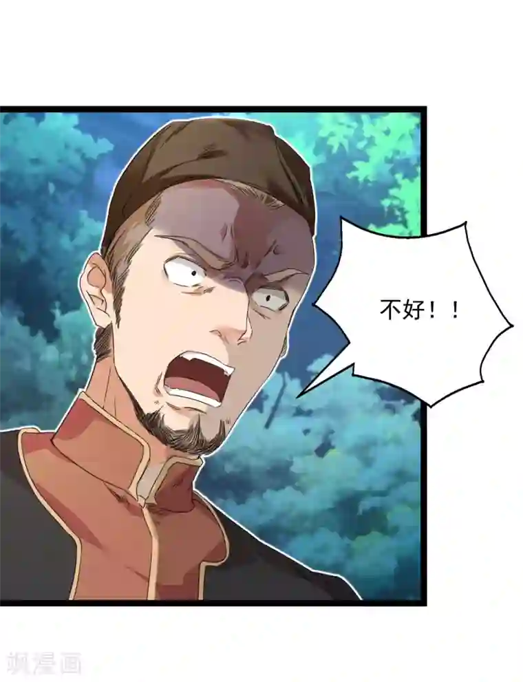 巅峰强少第76话