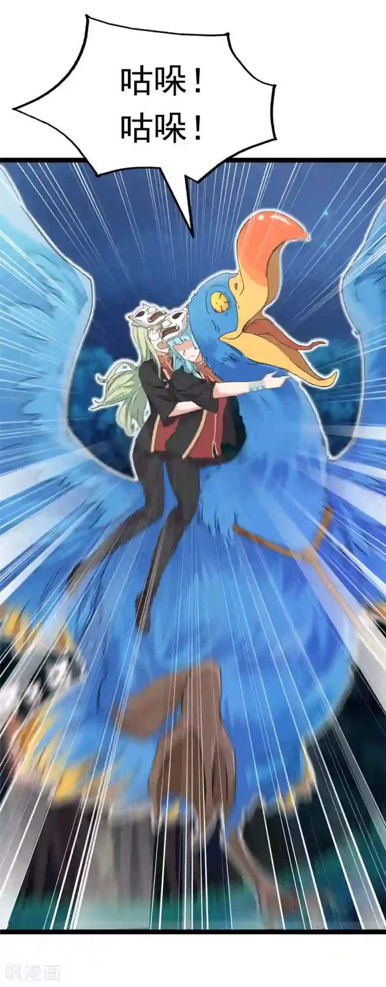 巅峰强少第76话