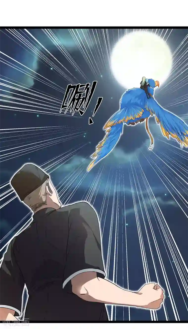 巅峰强少第76话