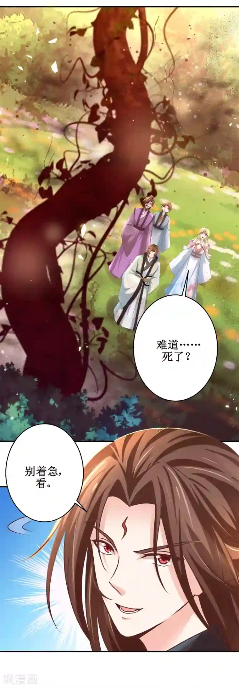 九阳帝尊第177话 冰火两重天