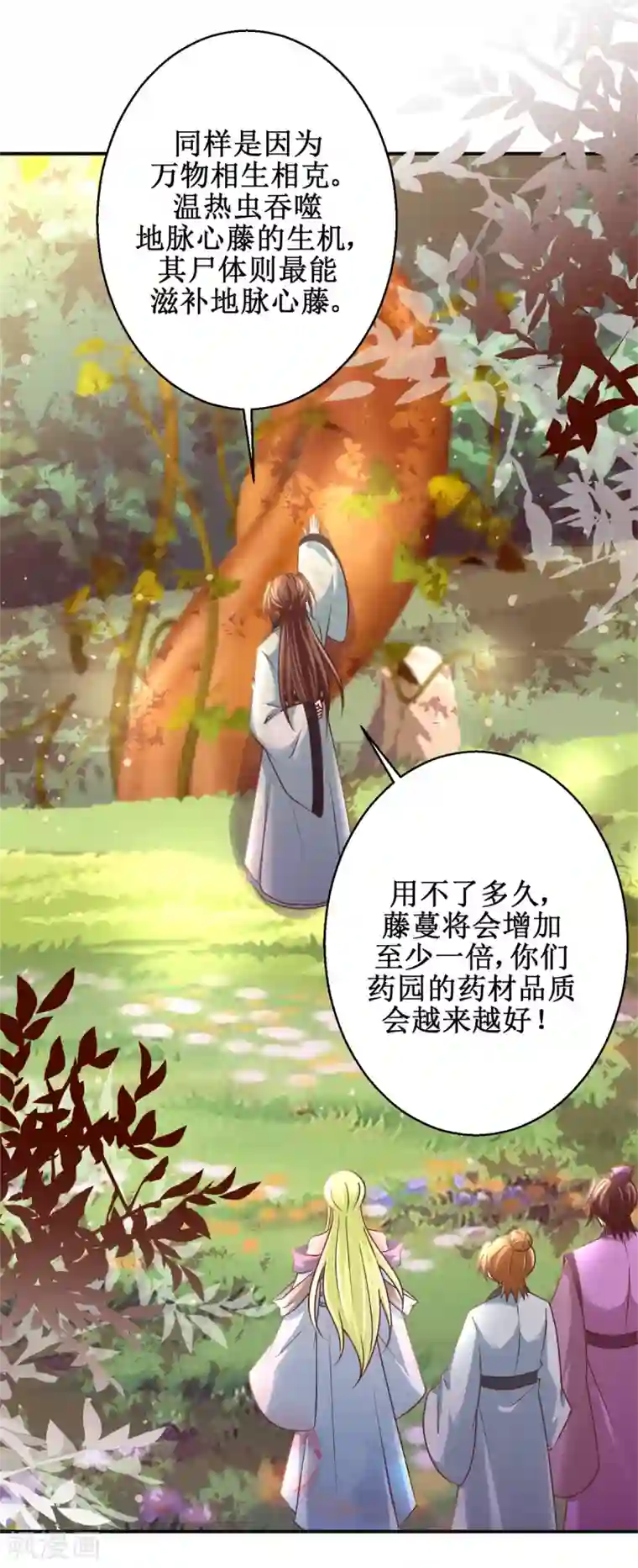 九阳帝尊第177话 冰火两重天