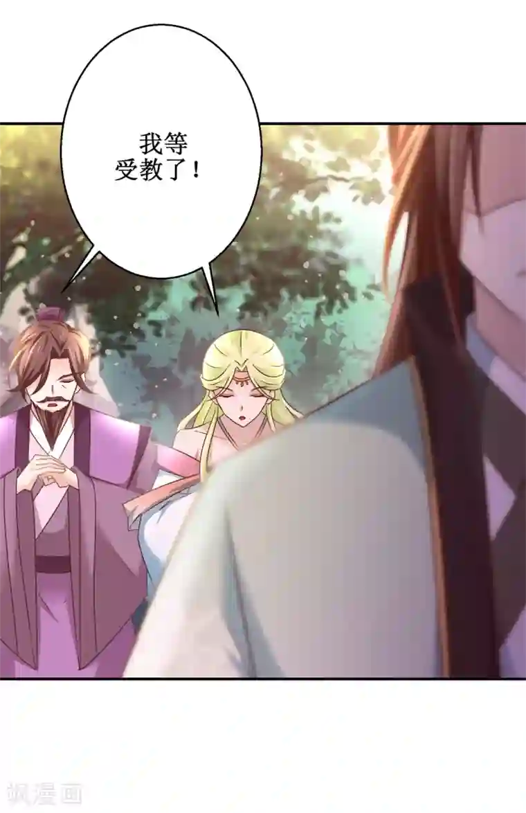 九阳帝尊第177话 冰火两重天