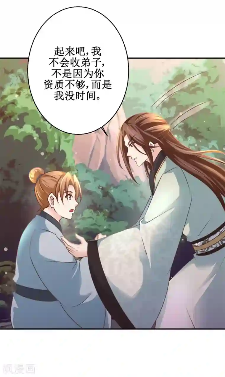 九阳帝尊第177话 冰火两重天