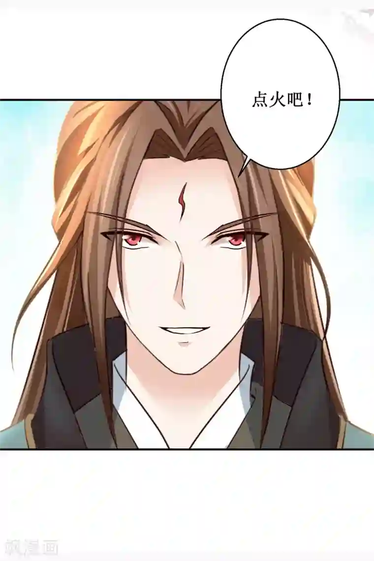 九阳帝尊第177话 冰火两重天