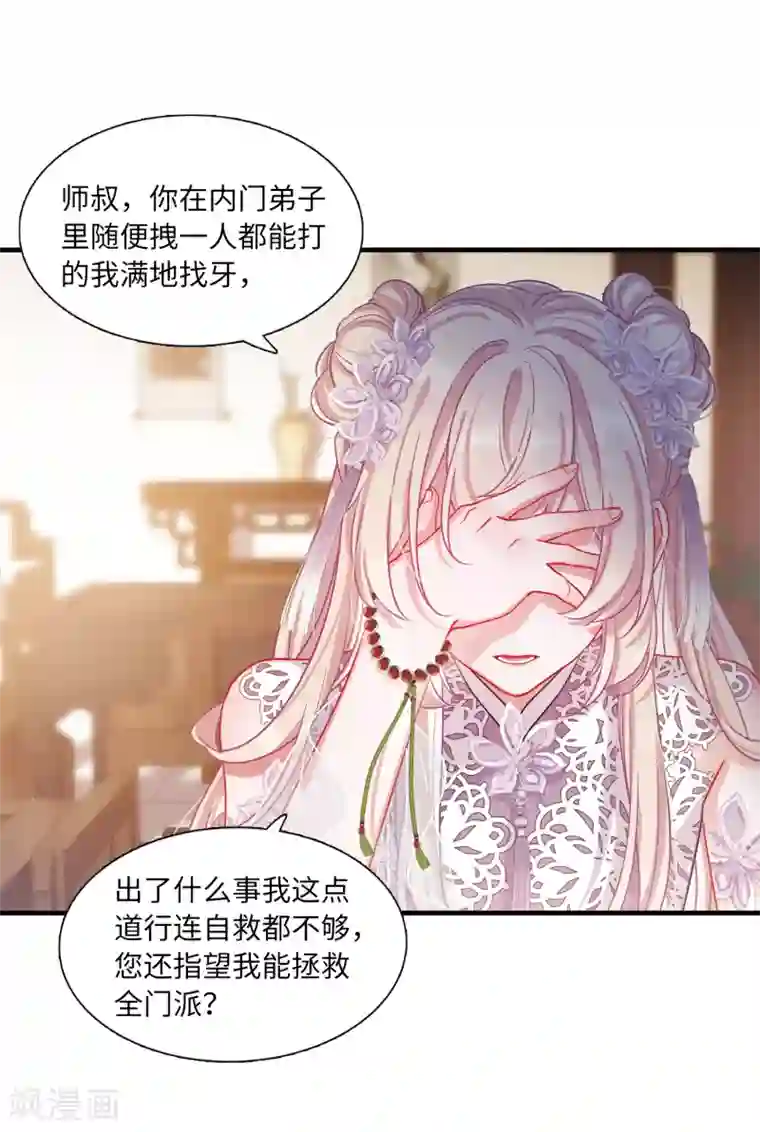 名剑冢第15话2 卜卦