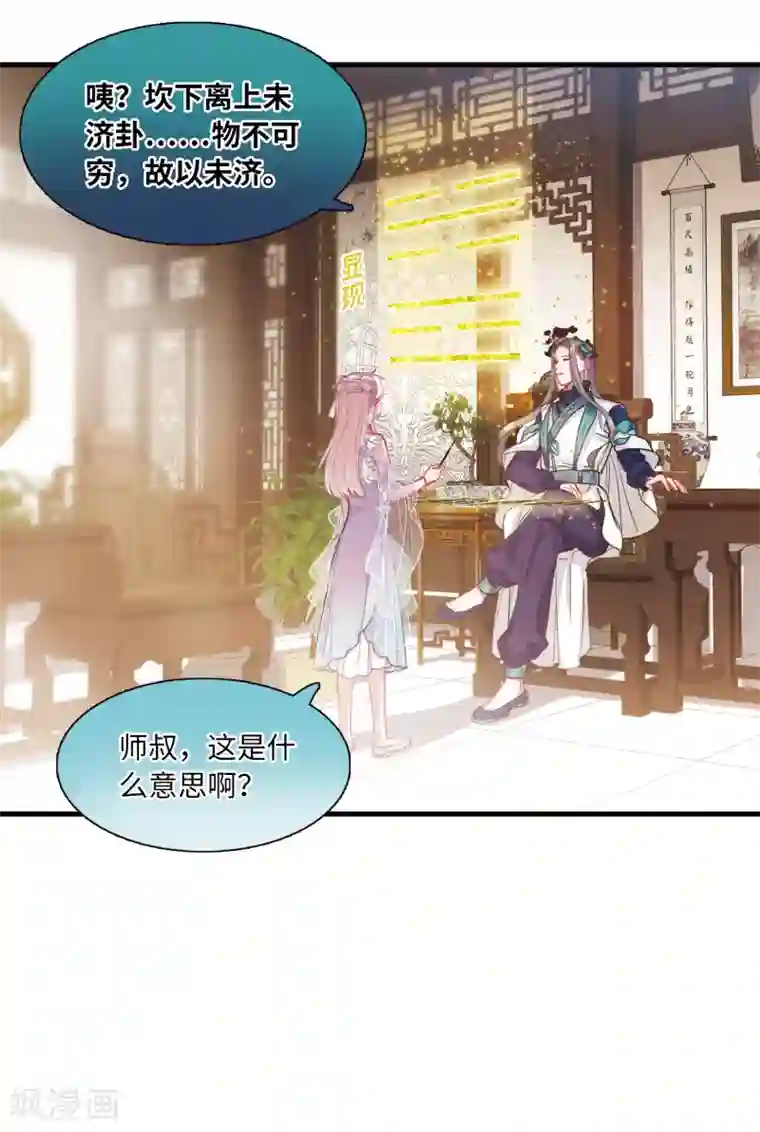 名剑冢第15话2 卜卦