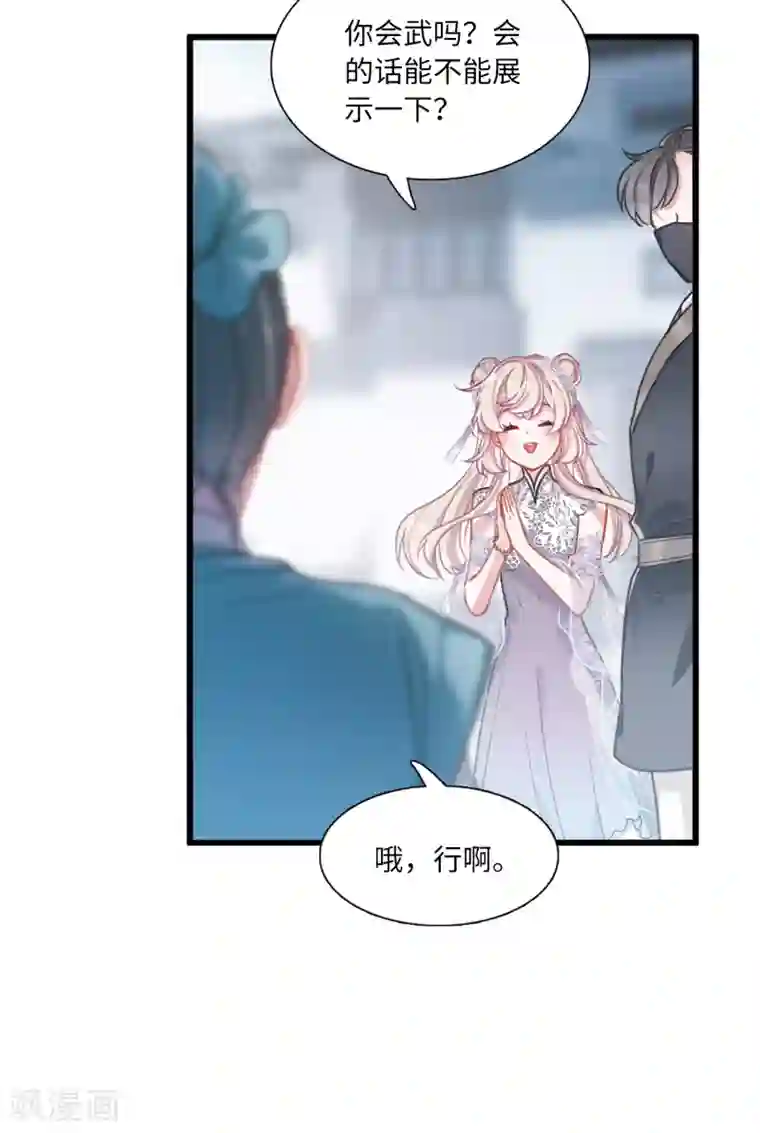 名剑冢第15话2 卜卦