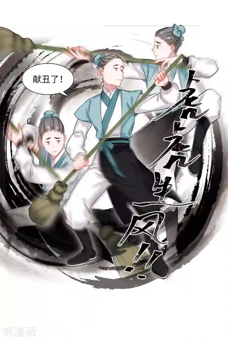 名剑冢第15话2 卜卦