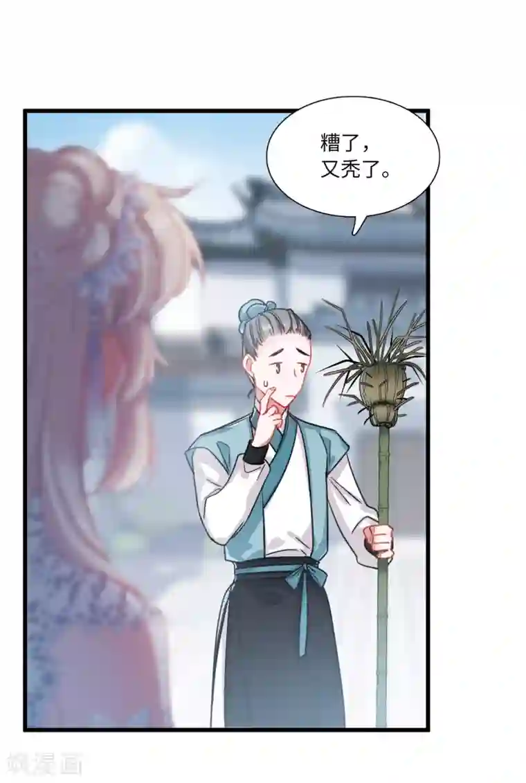 名剑冢第15话2 卜卦