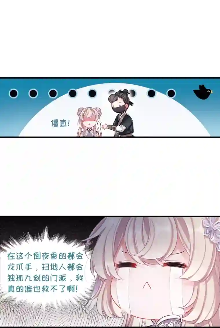 名剑冢第15话2 卜卦