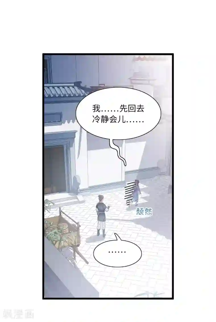 名剑冢第15话2 卜卦