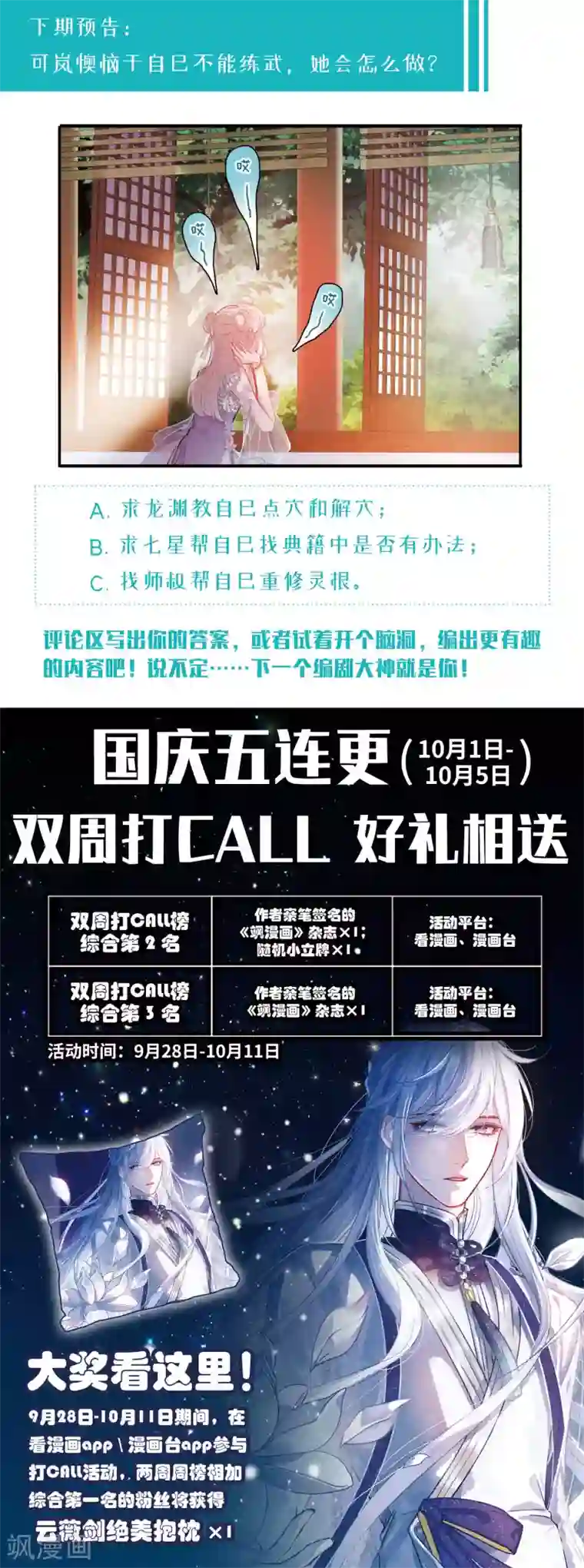 名剑冢第15话2 卜卦