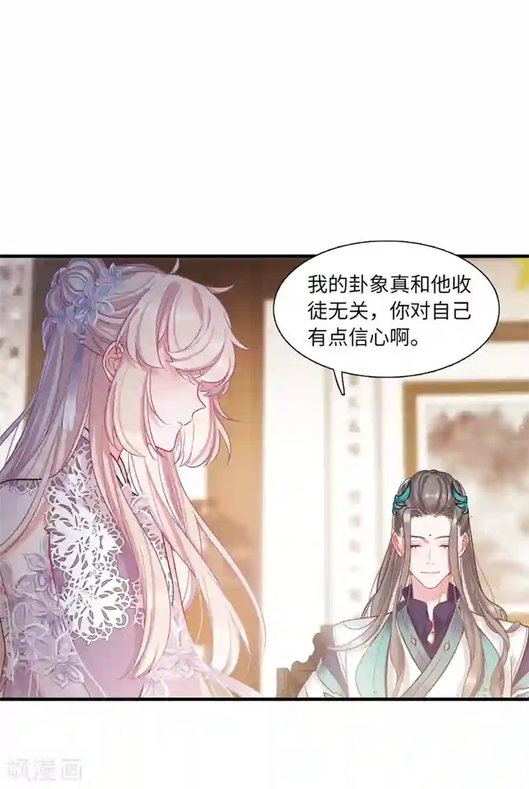 名剑冢第15话2 卜卦