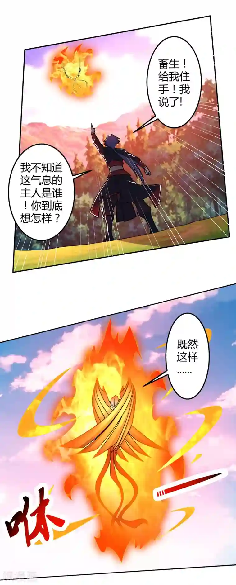 绝世圣帝第27话 及时赶到