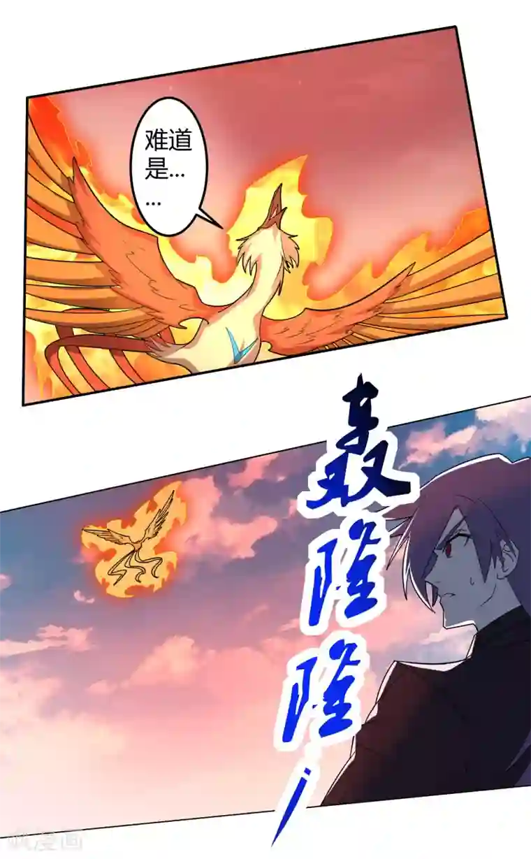 绝世圣帝第27话 及时赶到
