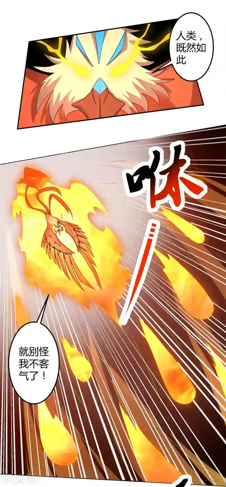 绝世圣帝第27话 及时赶到