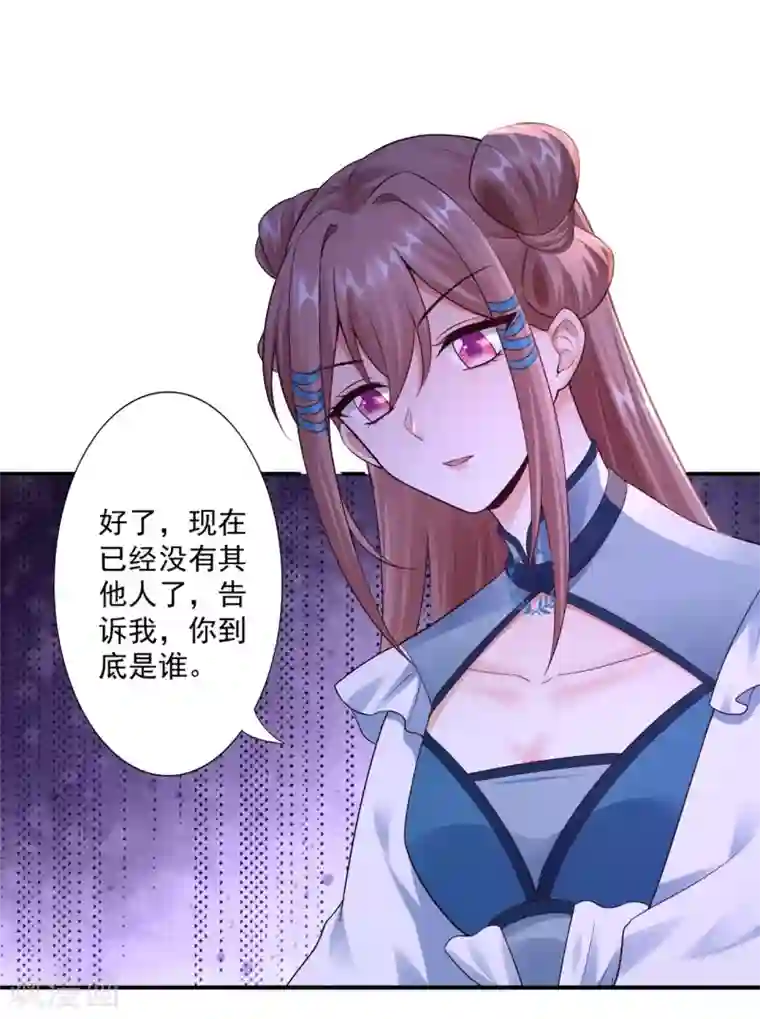 神医妖后第62话 被发现啦
